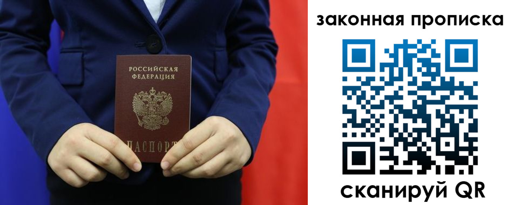 прописка ребенка в Хотьково